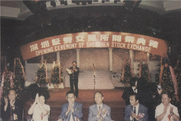 1756698174432288.jpg 深圳证券生意所开市.jpg
