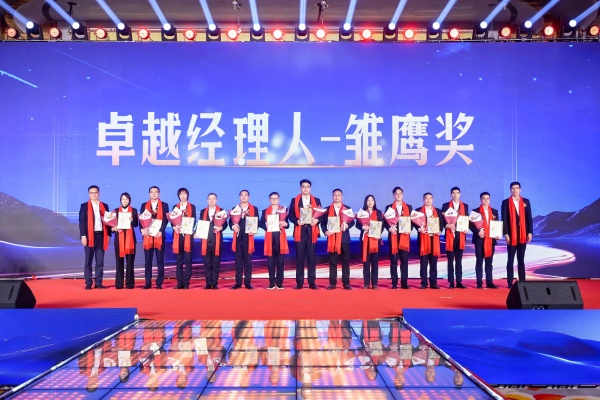 1774322149409358.jpg 卓越司理人-雏鹰奖.JPG