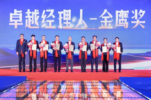 1774322164788092.jpg 卓越司理人-金鹰奖.JPG