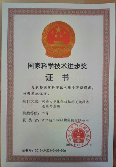 1514610117357589.jpg 000证书_1~1.JPG
