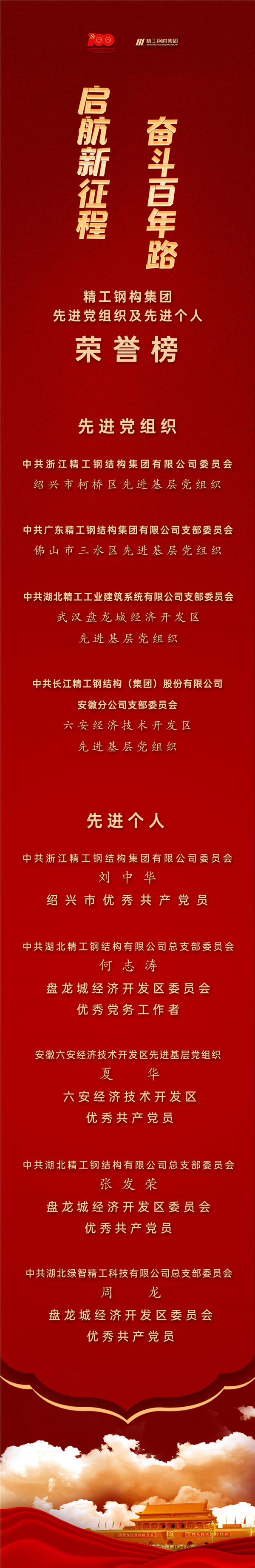 1625531322101142.jpg 声誉海报.jpg