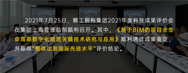 1638321984163415.png BIM领先.png