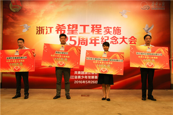 1638841466243720.jpg 希望工程25周年-2.jpg